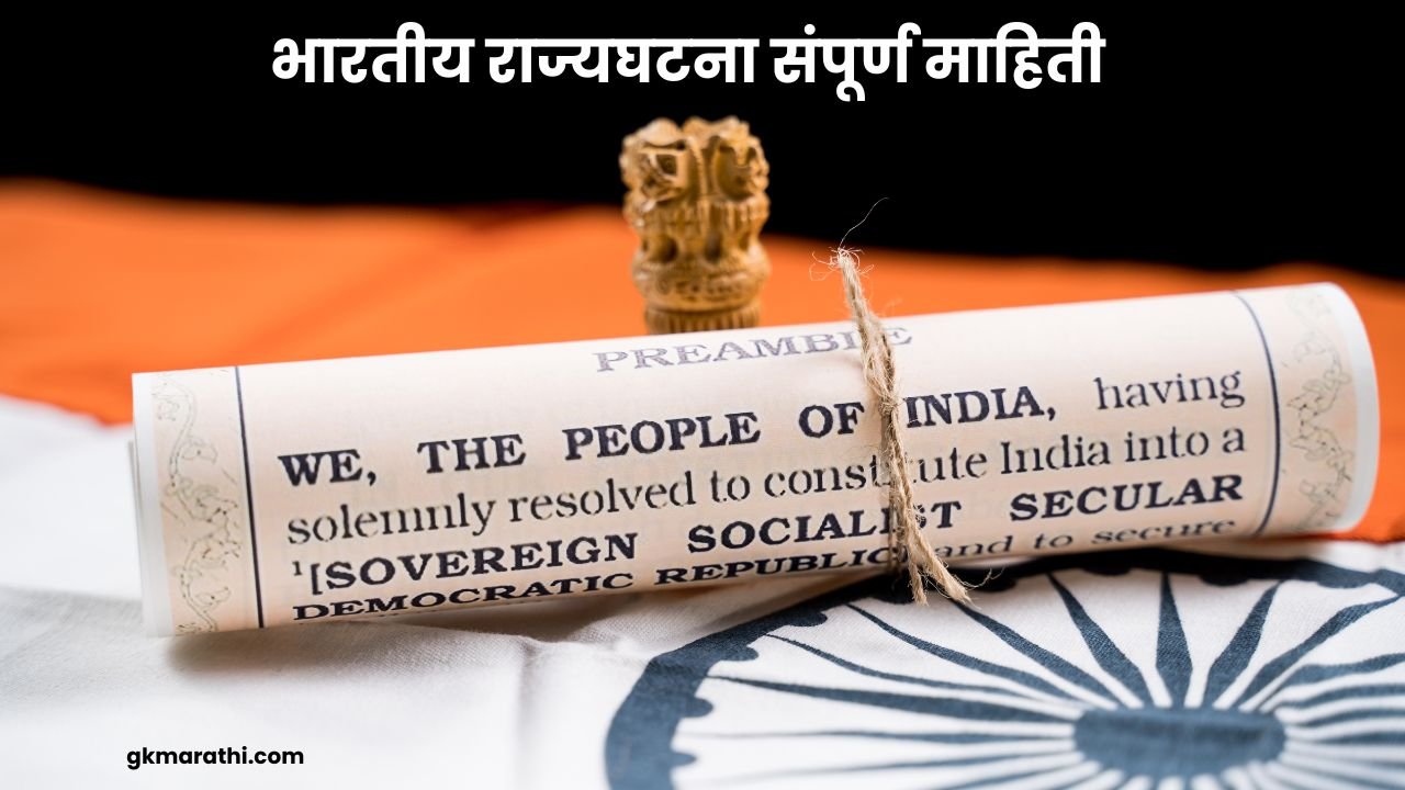 The Complete Constitution Information in Marathi