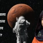 Space Shuttle Columbia Disaster in Marathi