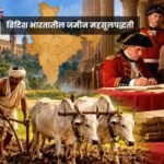 Land Revenue Systems in British India in Marathi